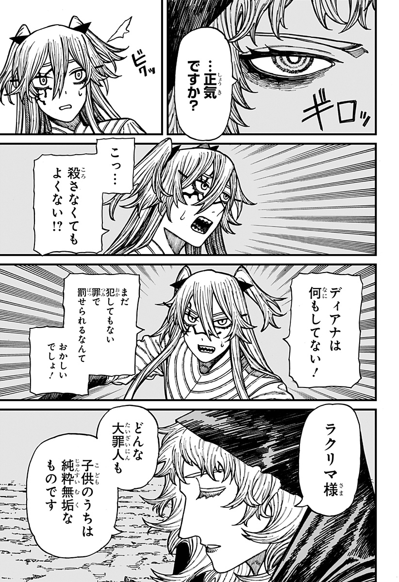 ケントゥリア Chap 43 - Next Chap 44