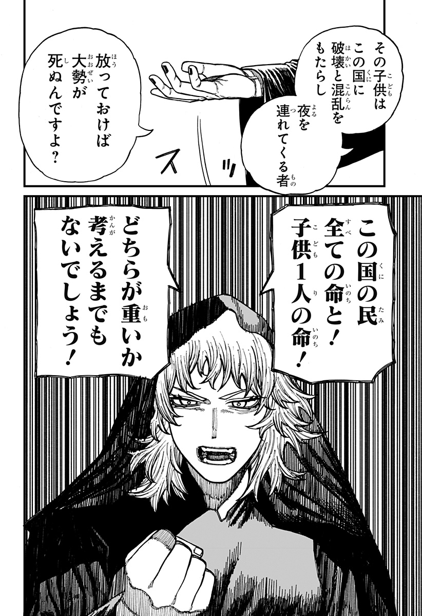 ケントゥリア Chap 43 - Next Chap 44