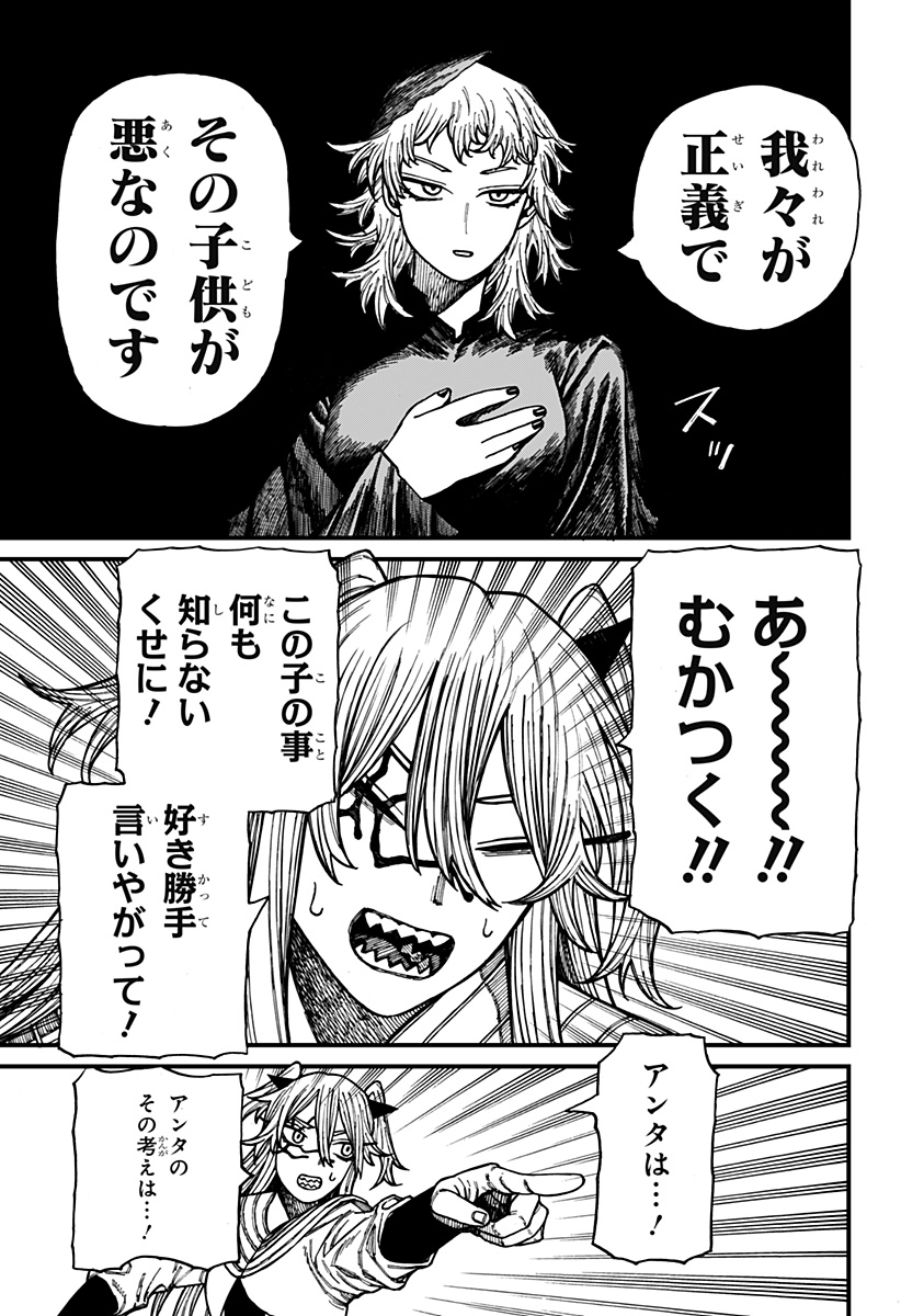 ケントゥリア Chap 43 - Next Chap 44