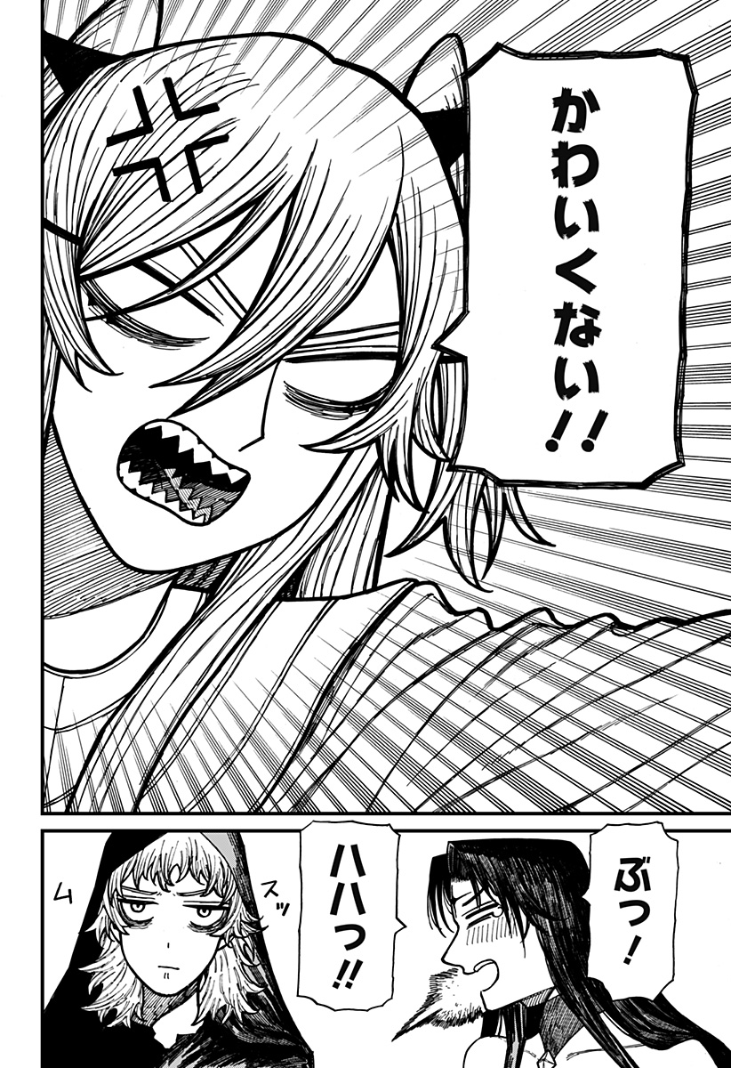 ケントゥリア Chap 43 - Next Chap 44
