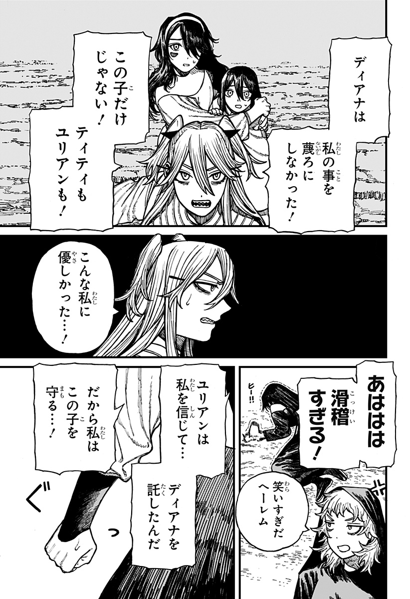 ケントゥリア Chap 43 - Next Chap 44