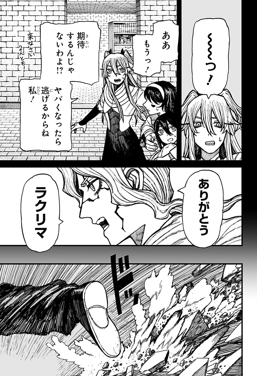 ケントゥリア Chap 43 - Next Chap 44