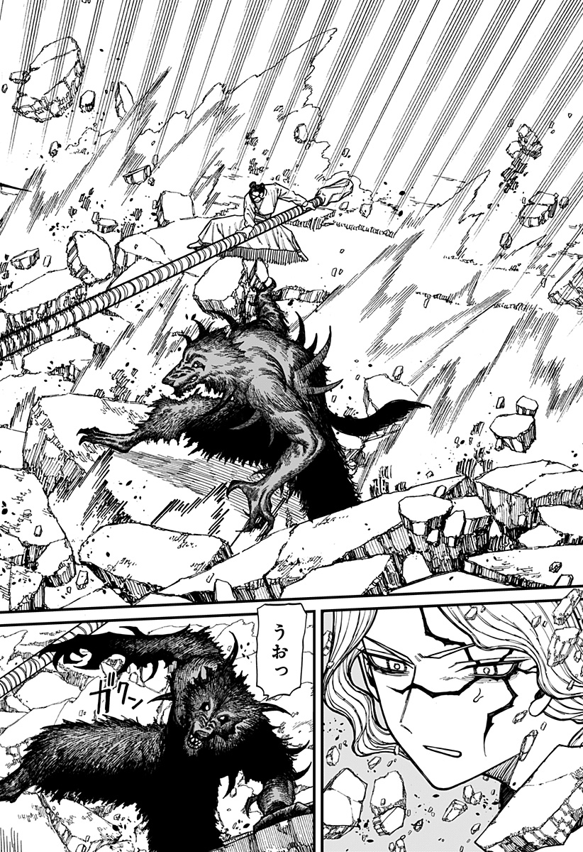 ケントゥリア Chap 44 - Next Chap 45
