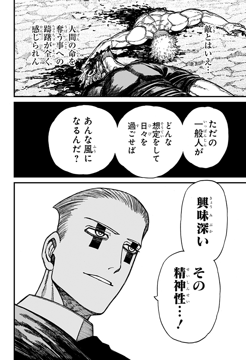 ケントゥリア Chap 44 - Next Chap 45