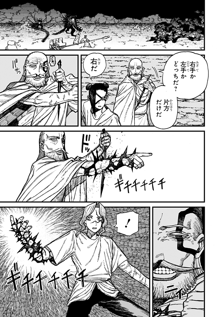 ケントゥリア Chap 44 - Next Chap 45