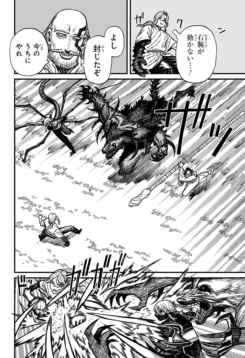 ケントゥリア Chap 44 - Next Chap 45