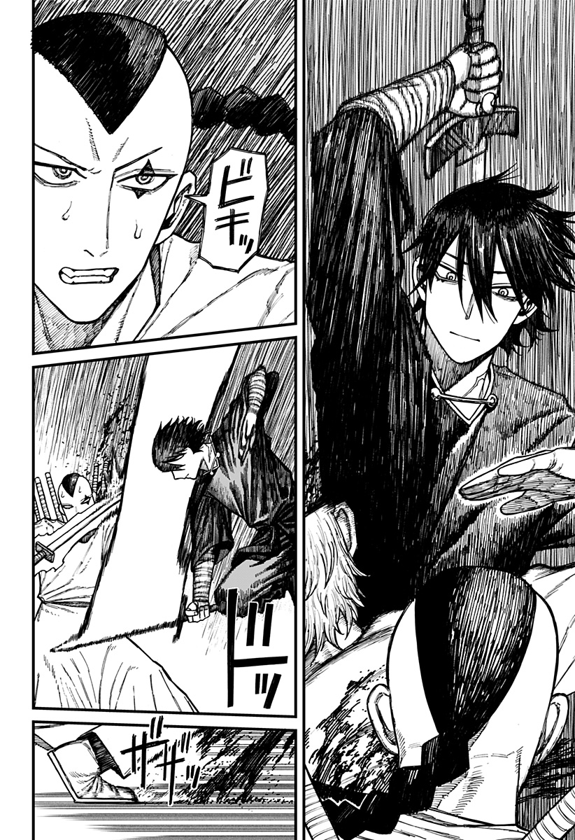 ケントゥリア Chap 44 - Next Chap 45
