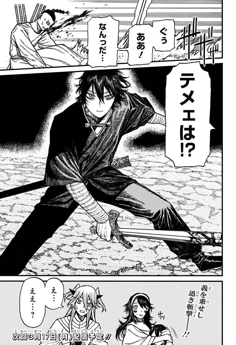 ケントゥリア Chap 44 - Next Chap 45