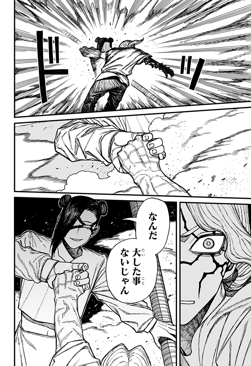 ケントゥリア Chap 44 - Next Chap 45