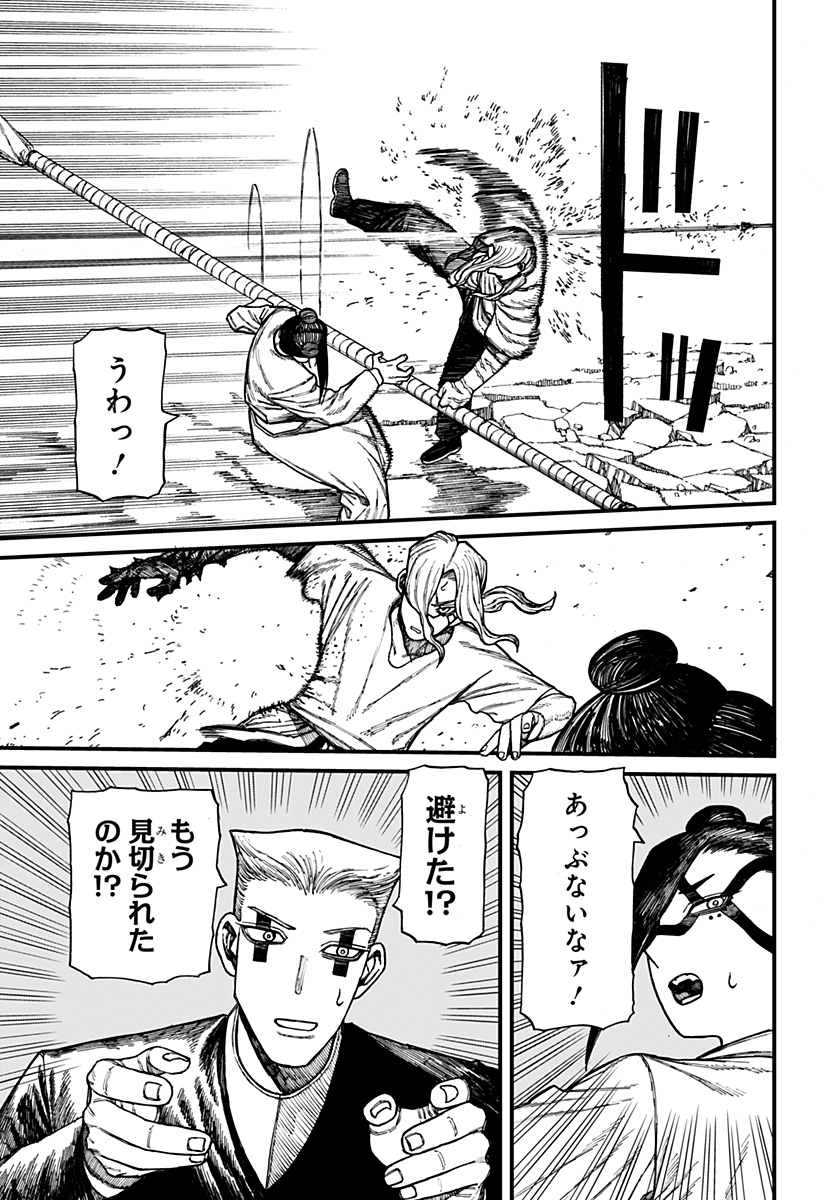 ケントゥリア Chap 44 - Next Chap 45