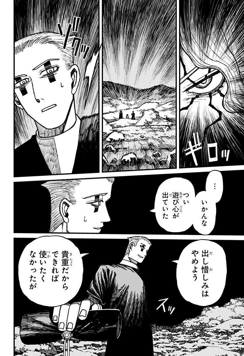 ケントゥリア Chap 44 - Next Chap 45