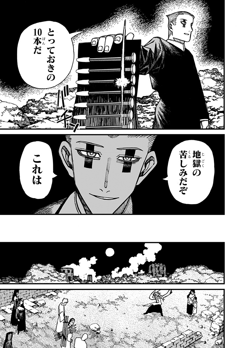 ケントゥリア Chap 44 - Next Chap 45