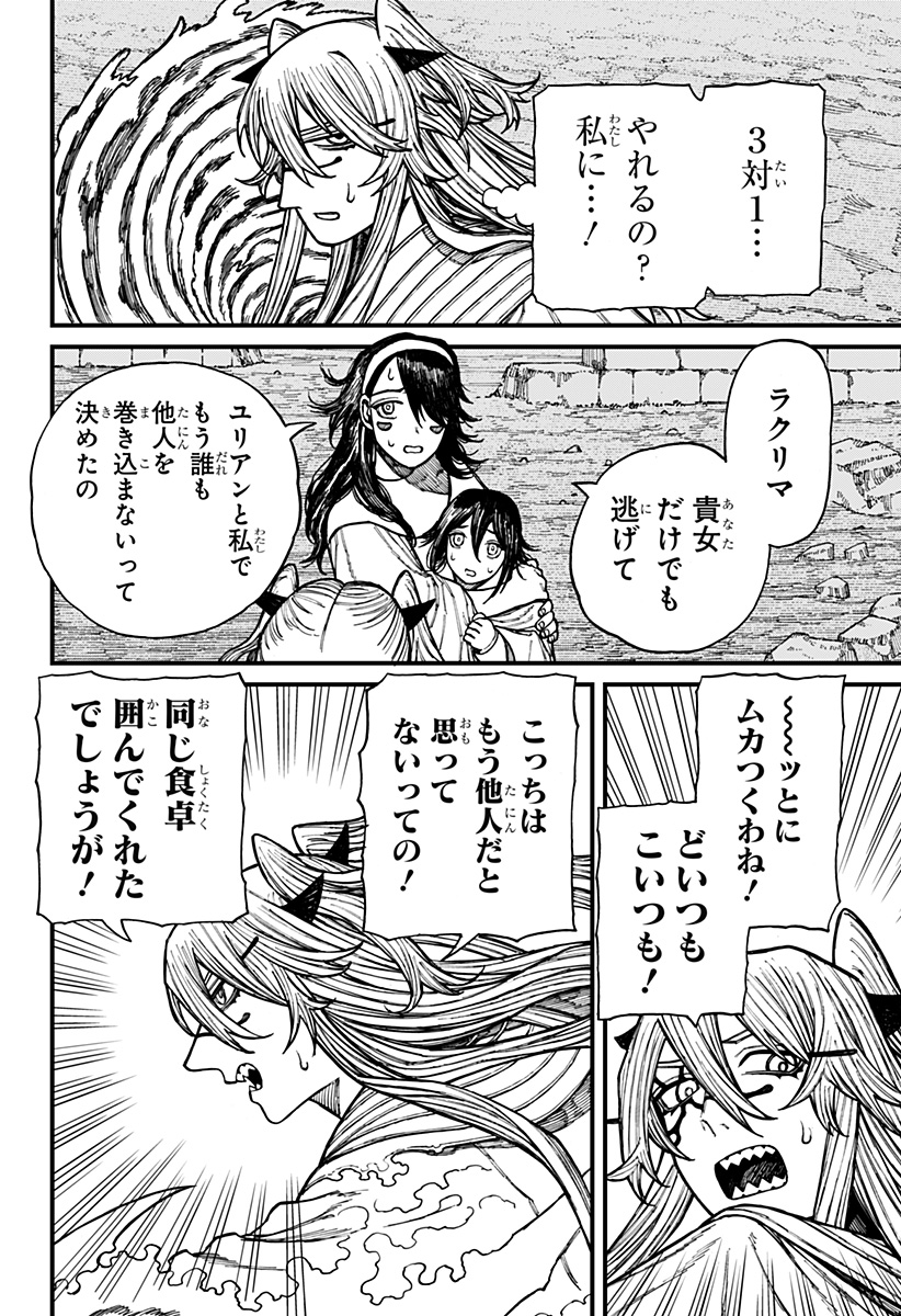 ケントゥリア Chap 44 - Next Chap 45