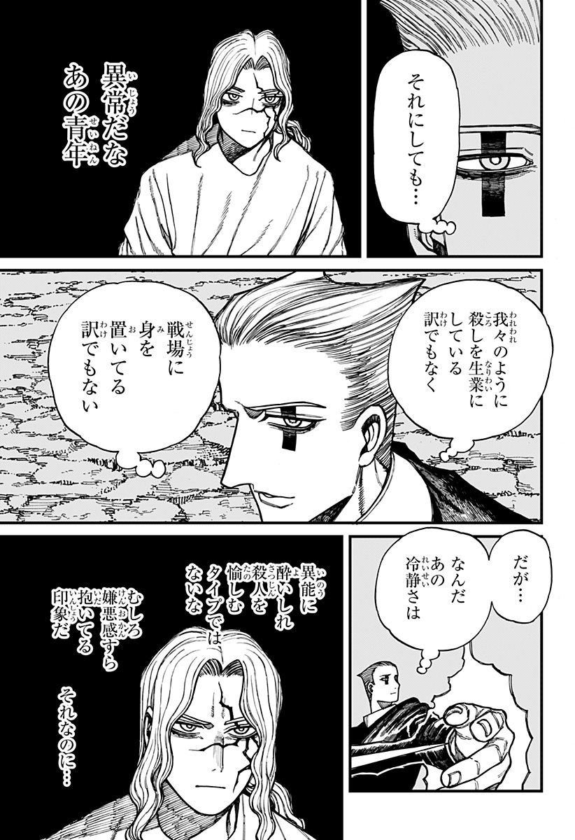 ケントゥリア Chap 44 - Next Chap 45