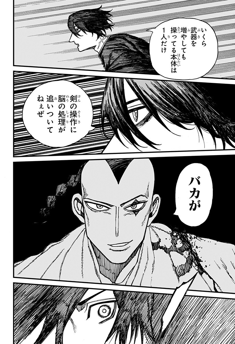 ケントゥリア Chap 45 - Next Chap 46