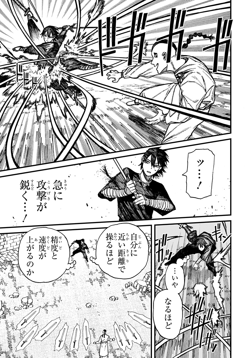 ケントゥリア Chap 45 - Next Chap 46