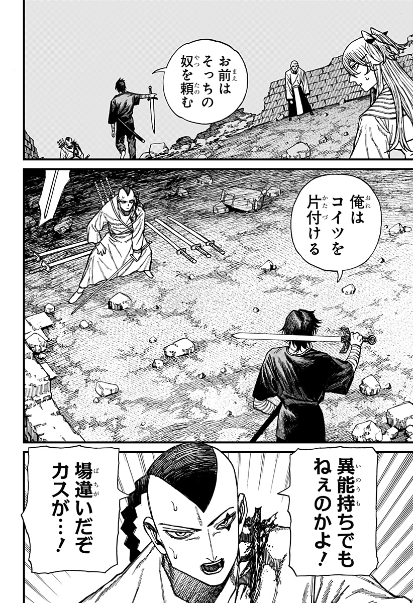 ケントゥリア Chap 45 - Next Chap 46