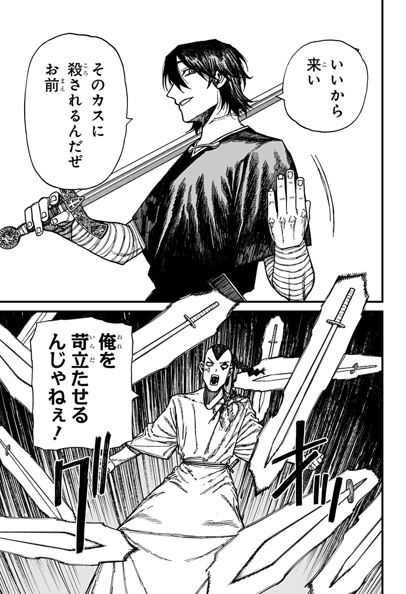 ケントゥリア Chap 45 - Next Chap 46