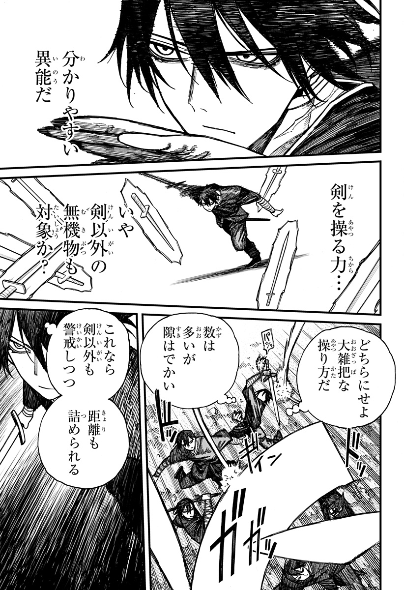 ケントゥリア Chap 45 - Next Chap 46