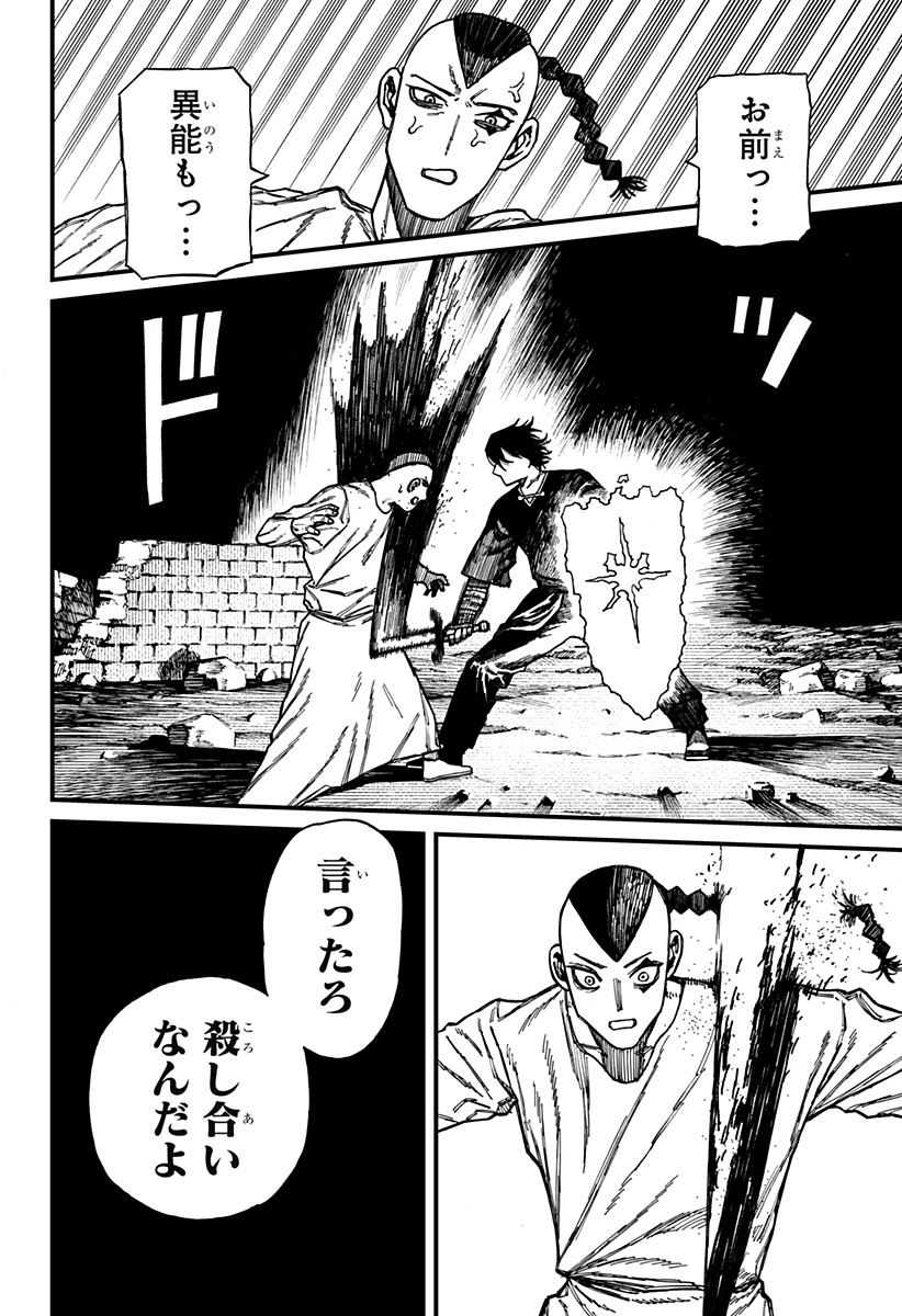 ケントゥリア Chap 45 - Next Chap 46