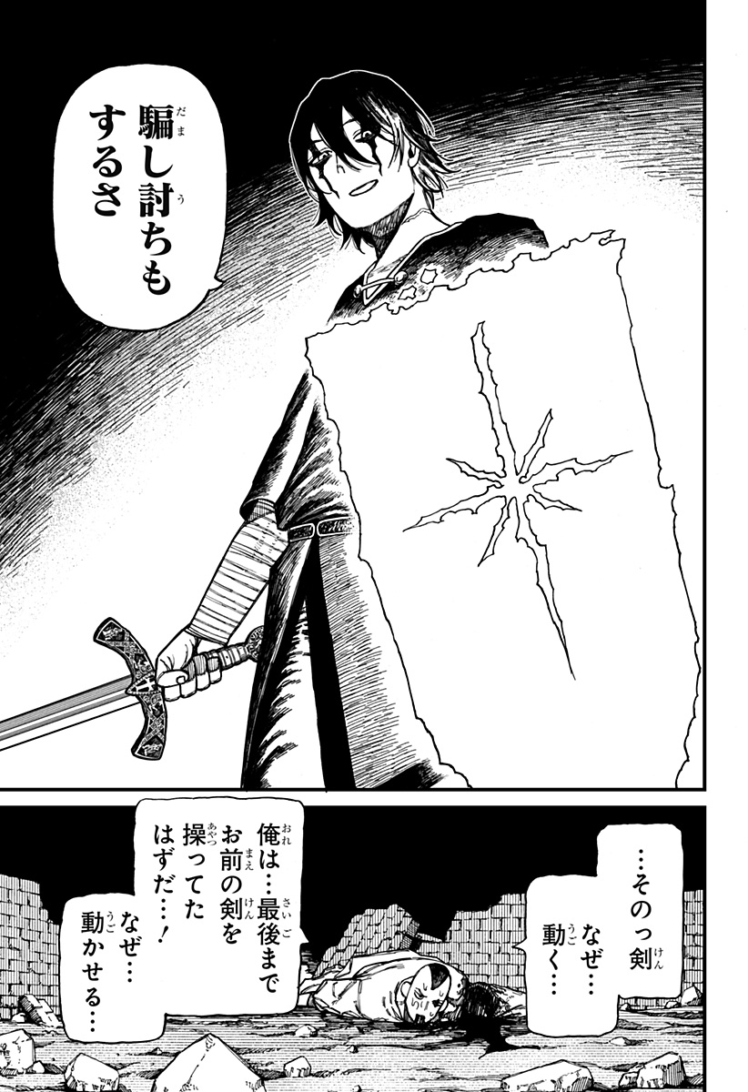ケントゥリア Chap 45 - Next Chap 46