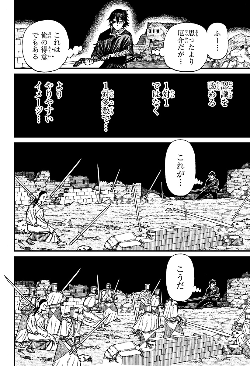 ケントゥリア Chap 45 - Next Chap 46