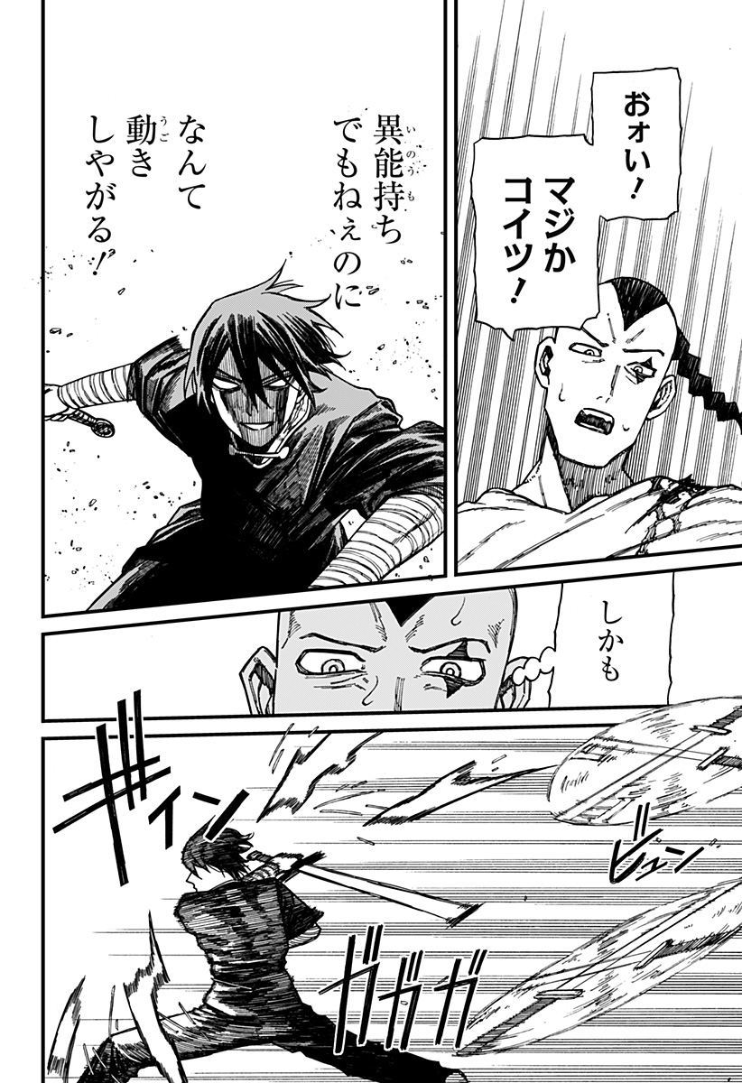 ケントゥリア Chap 45 - Next Chap 46