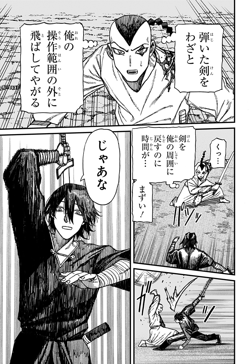 ケントゥリア Chap 45 - Next Chap 46