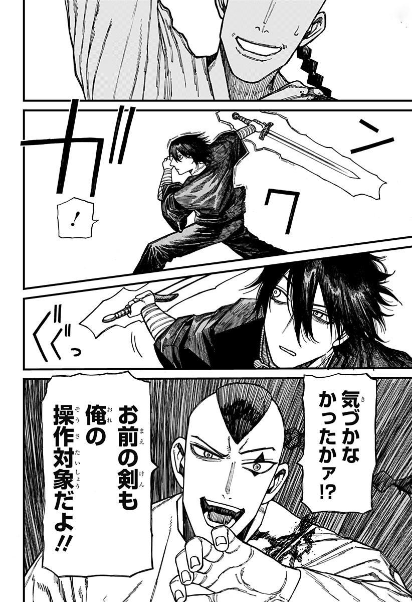 ケントゥリア Chap 45 - Next Chap 46