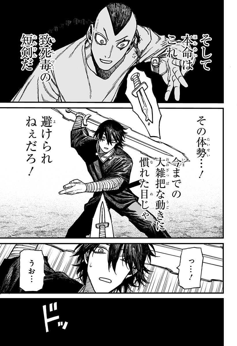 ケントゥリア Chap 45 - Next Chap 46