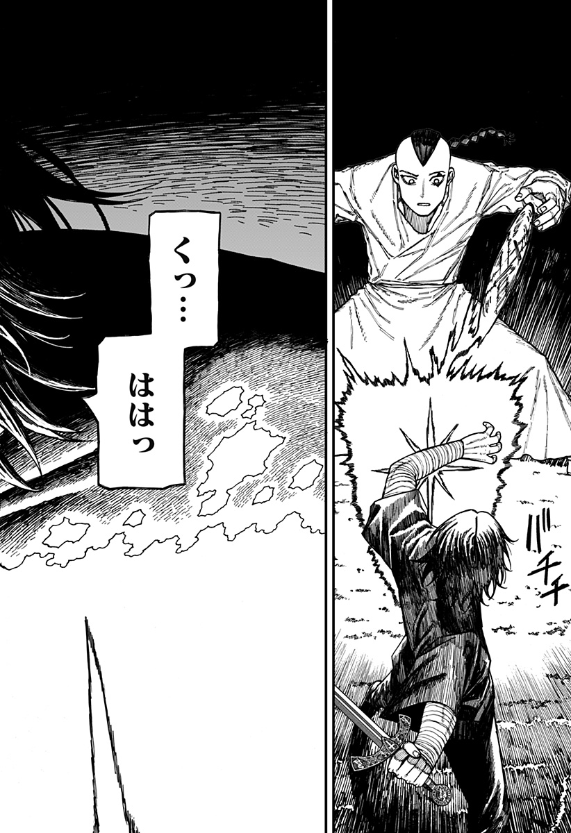 ケントゥリア Chap 45 - Next Chap 46