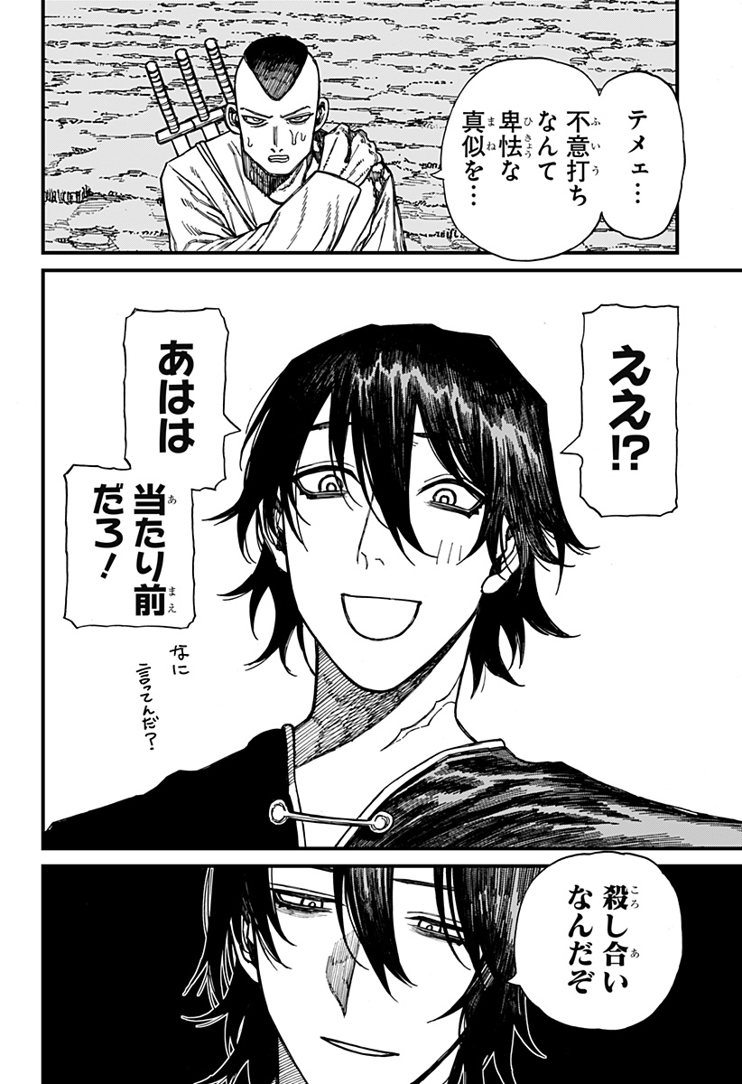 ケントゥリア Chap 45 - Next Chap 46