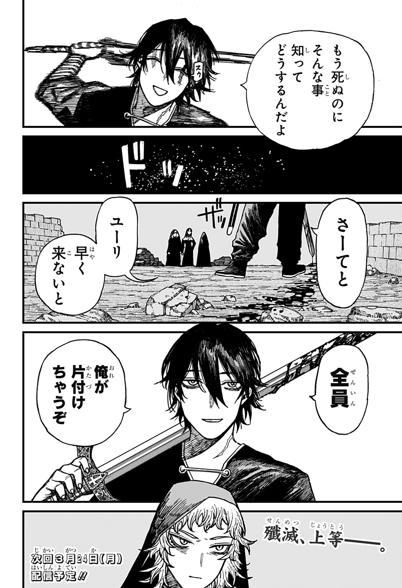 ケントゥリア Chap 45 - Next Chap 46