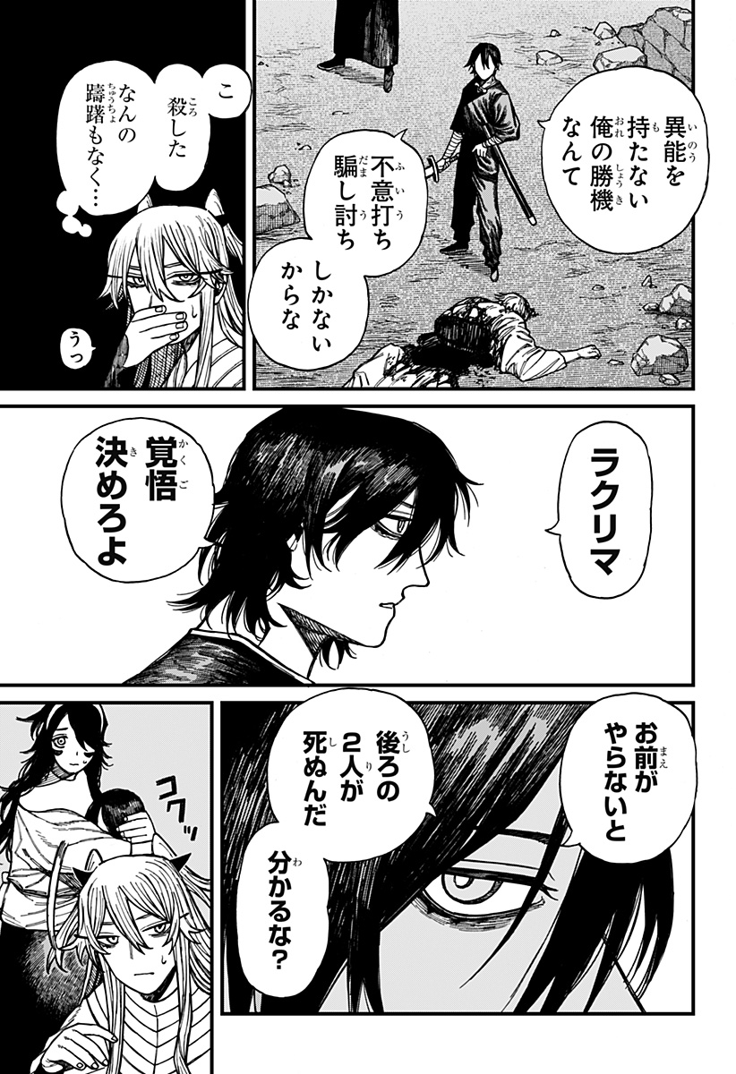 ケントゥリア Chap 45 - Next Chap 46