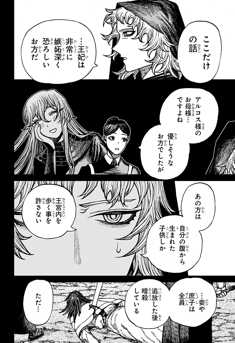 ケントゥリア Chap 46 - Next Chap 47