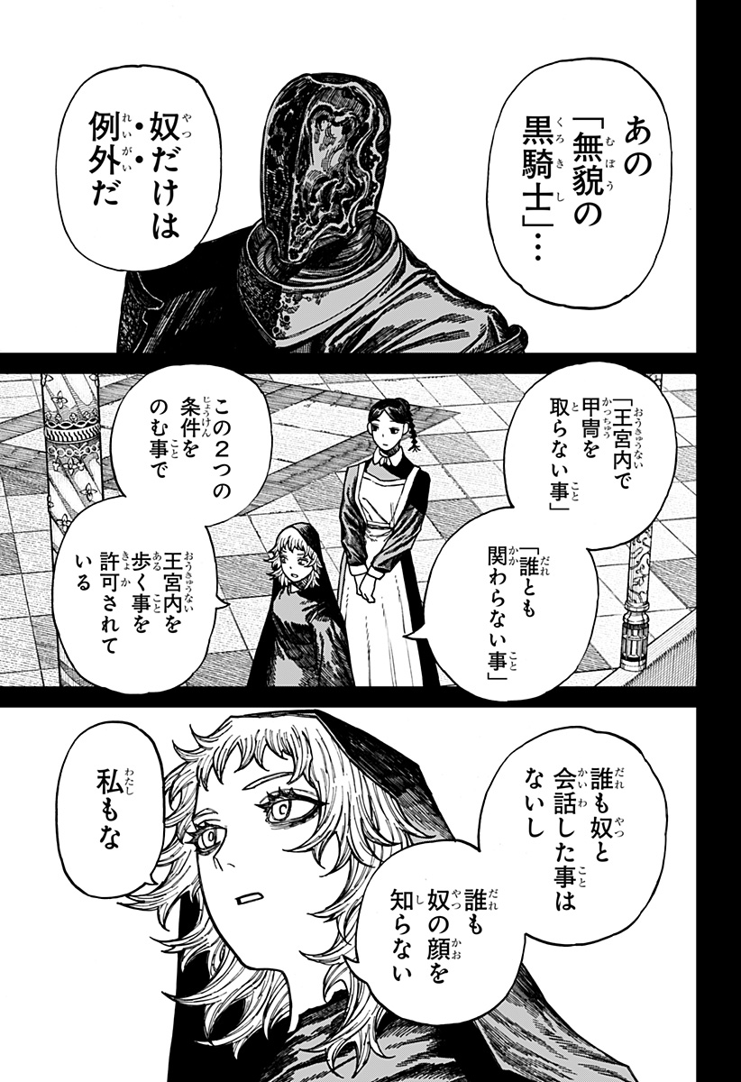 ケントゥリア Chap 46 - Next Chap 47