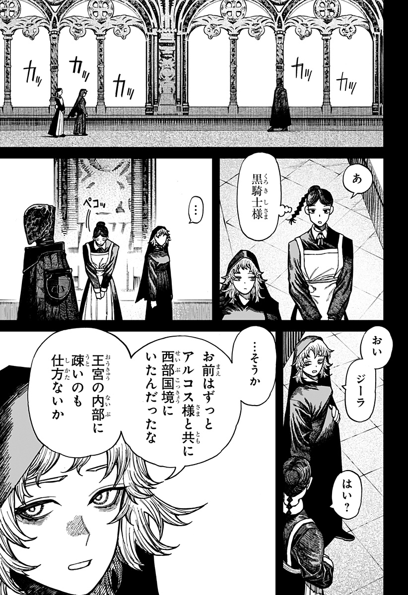 ケントゥリア Chap 46 - Next Chap 47