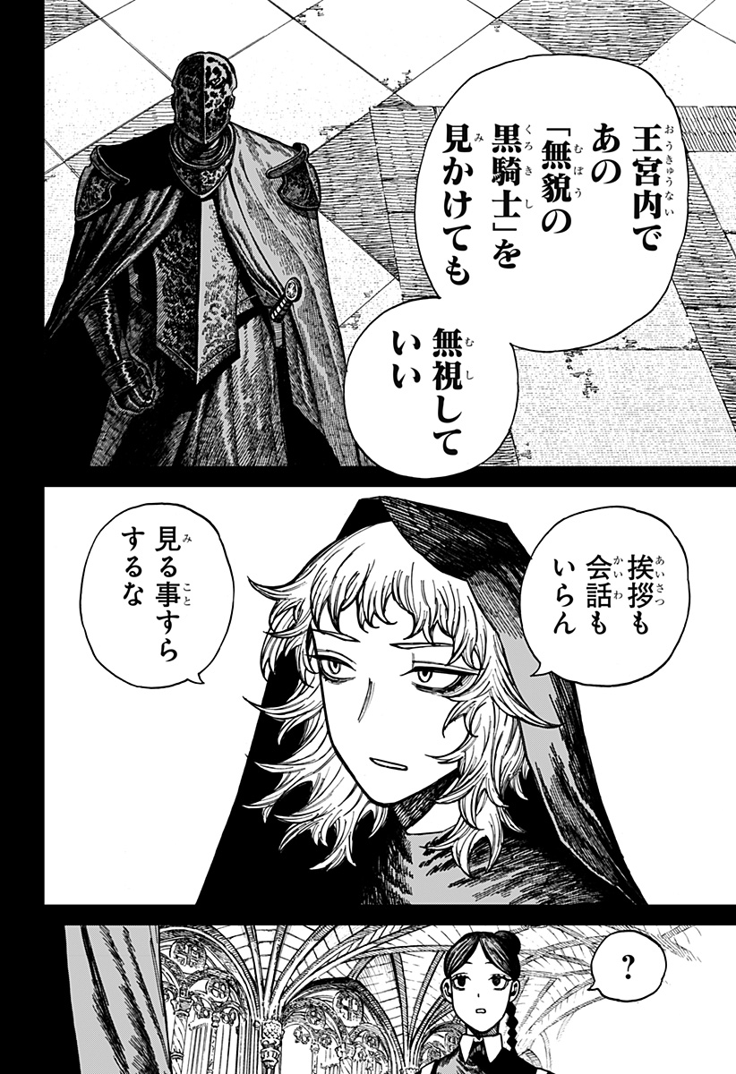 ケントゥリア Chap 46 - Next Chap 47
