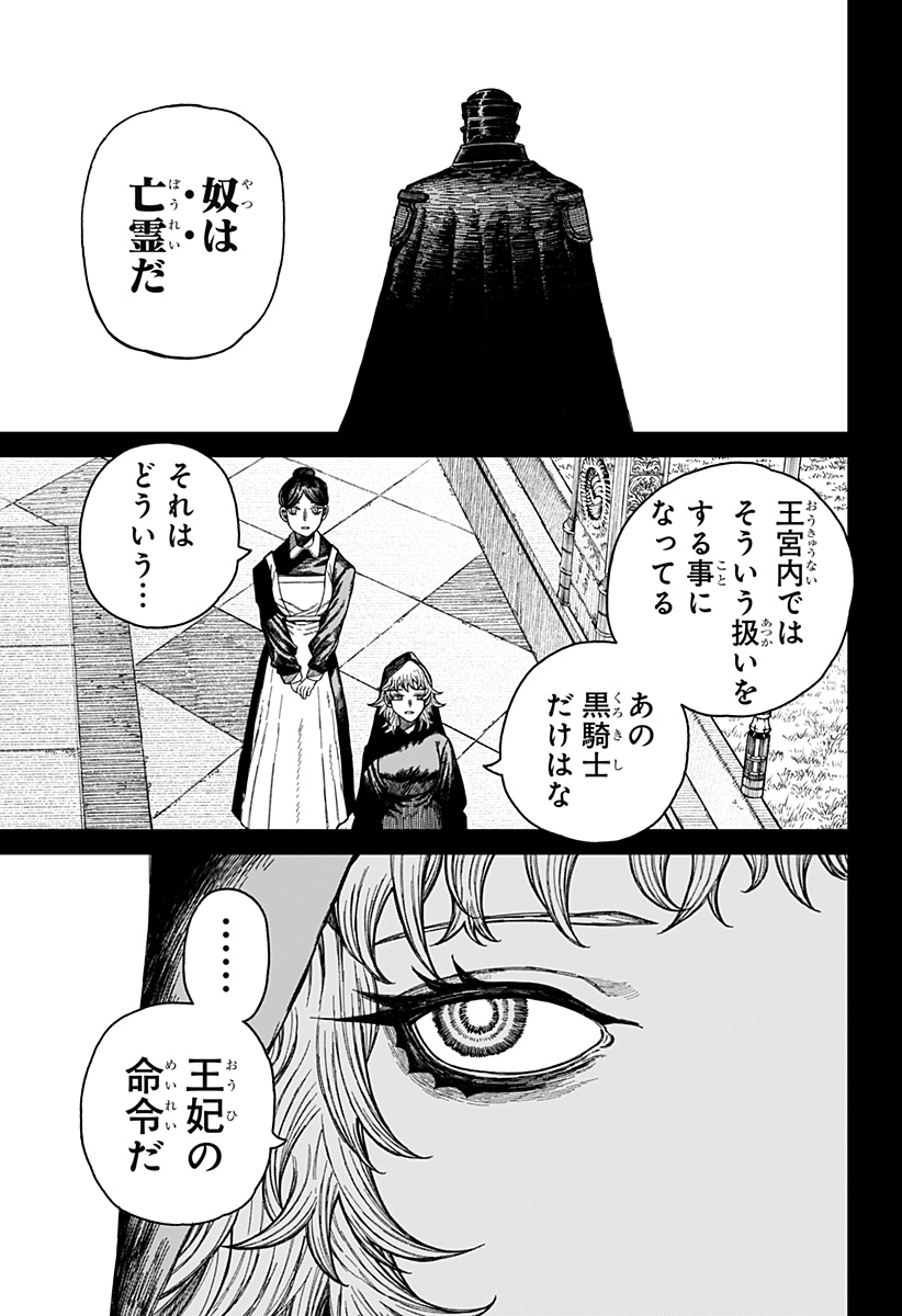 ケントゥリア Chap 46 - Next Chap 47