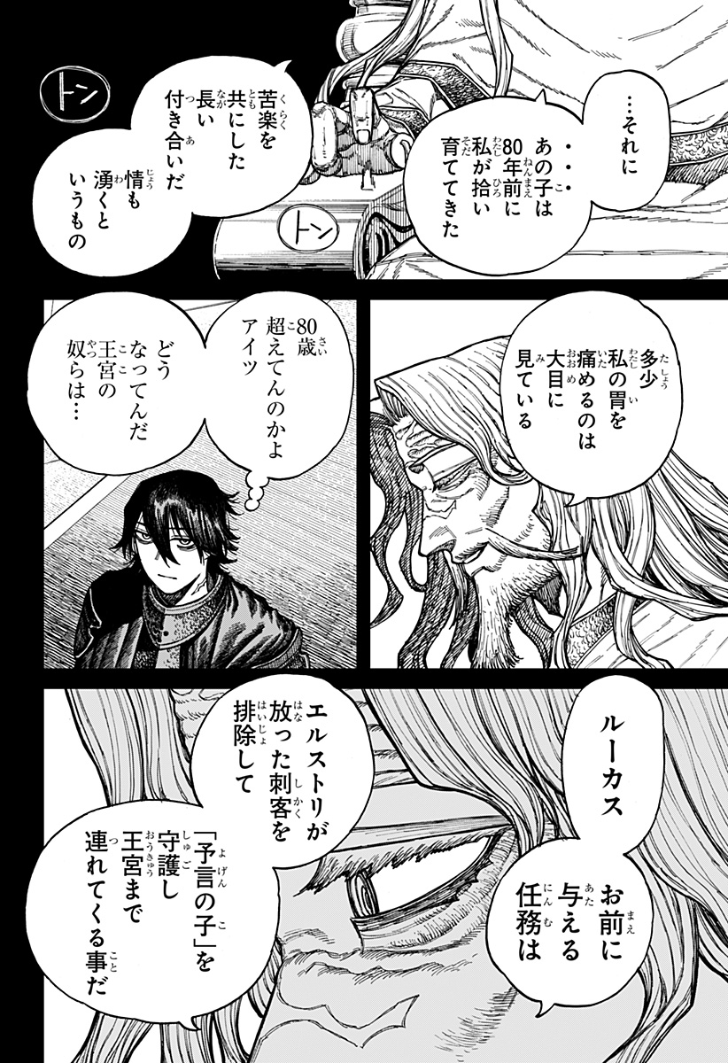 ケントゥリア Chap 46 - Next Chap 47