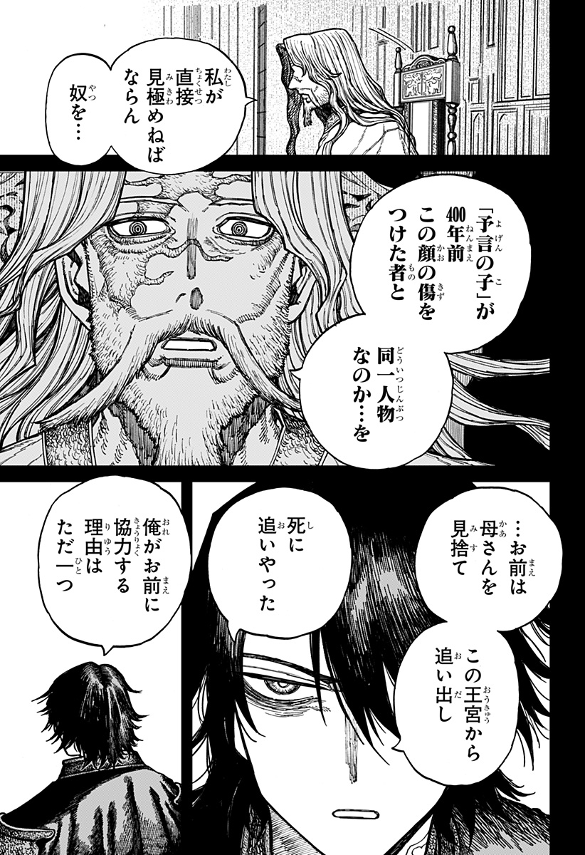 ケントゥリア Chap 46 - Next Chap 47