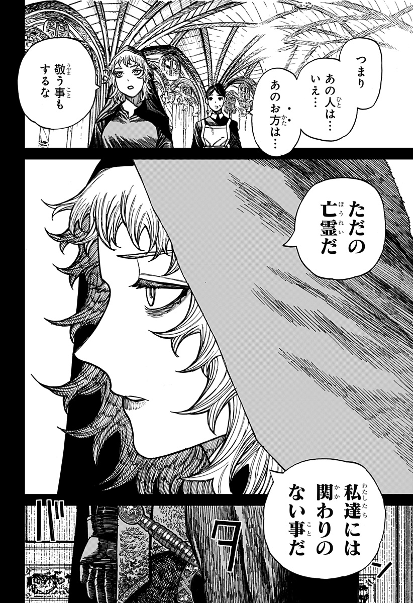 ケントゥリア Chap 46 - Next Chap 47