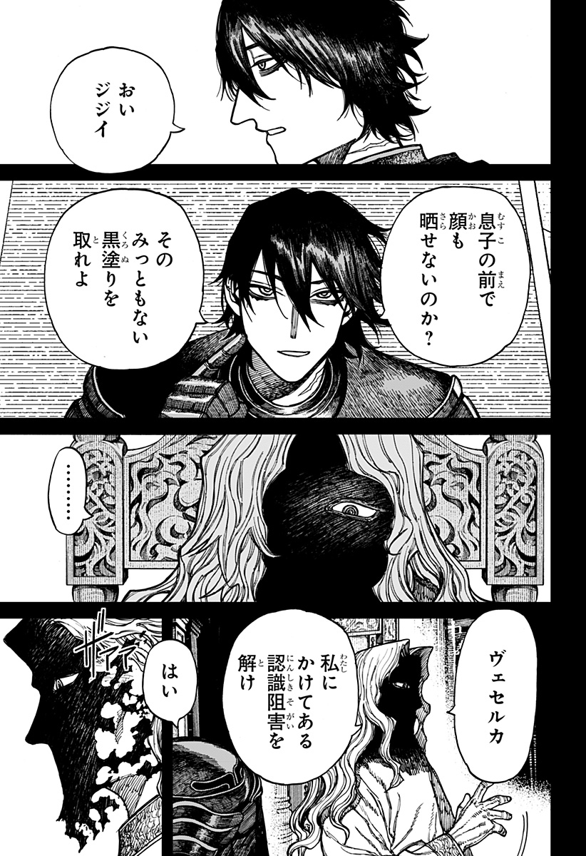 ケントゥリア Chap 46 - Next Chap 47