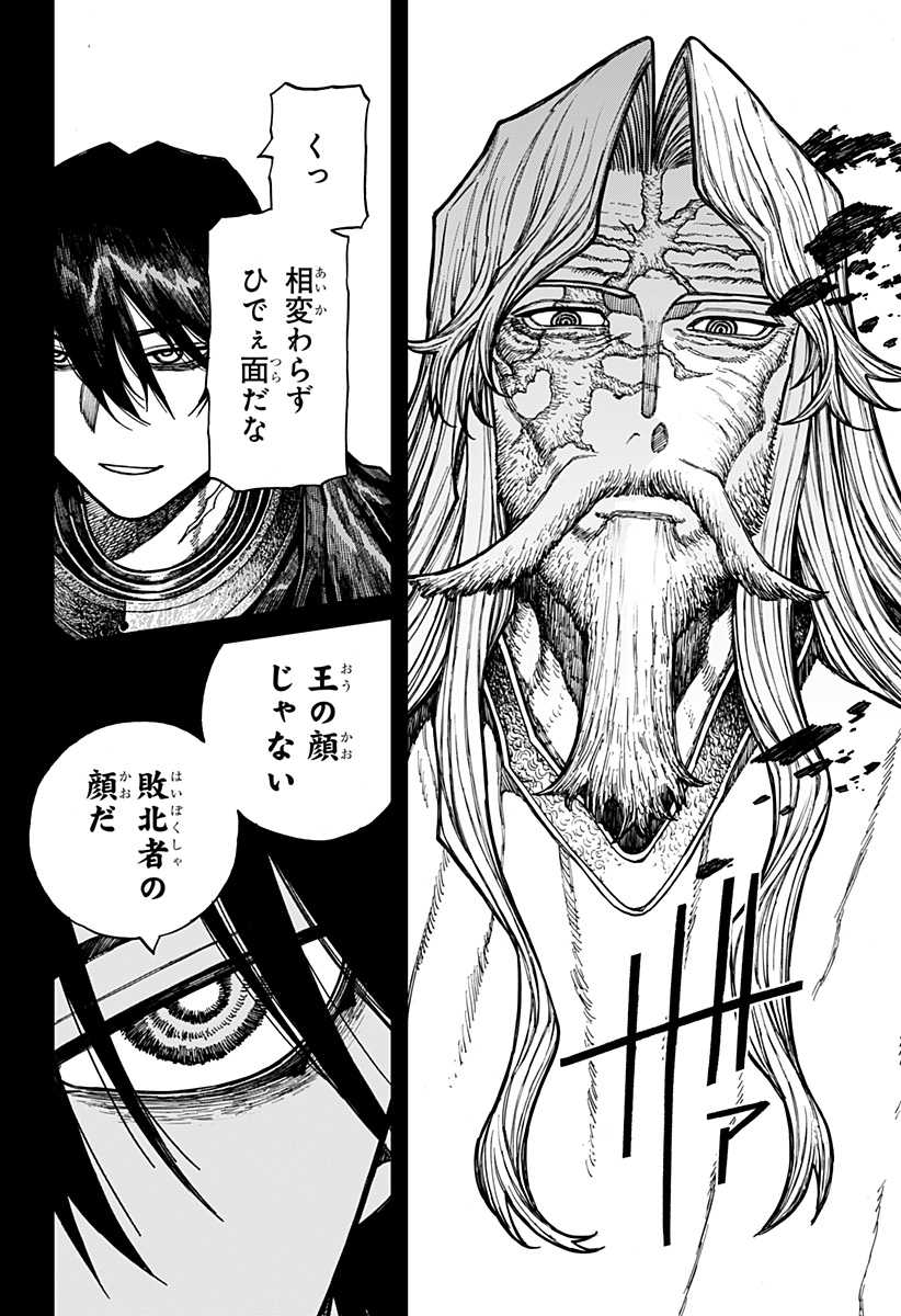 ケントゥリア Chap 46 - Next Chap 47