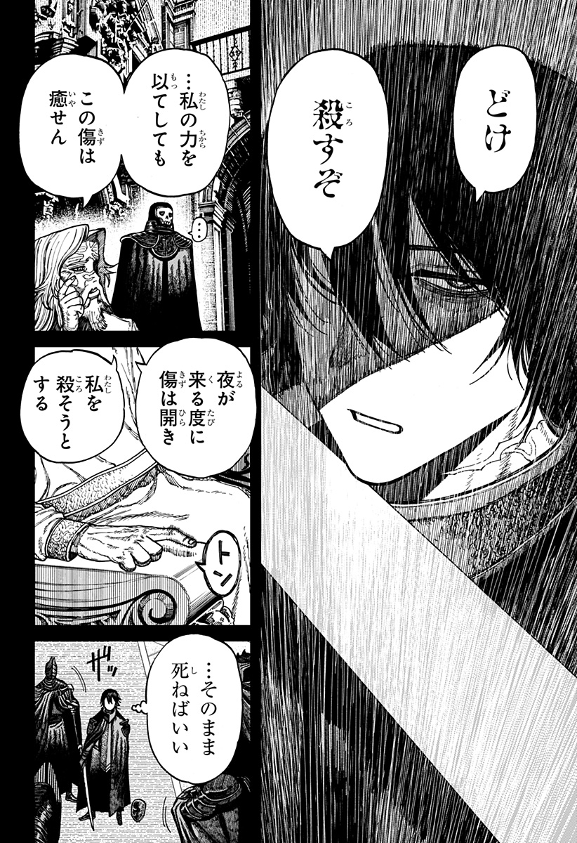 ケントゥリア Chap 46 - Next Chap 47