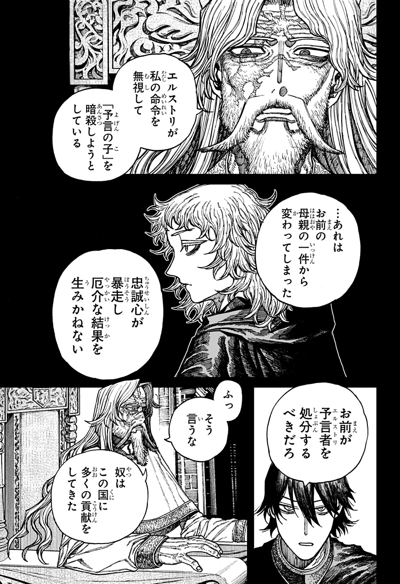 ケントゥリア Chap 46 - Next Chap 47