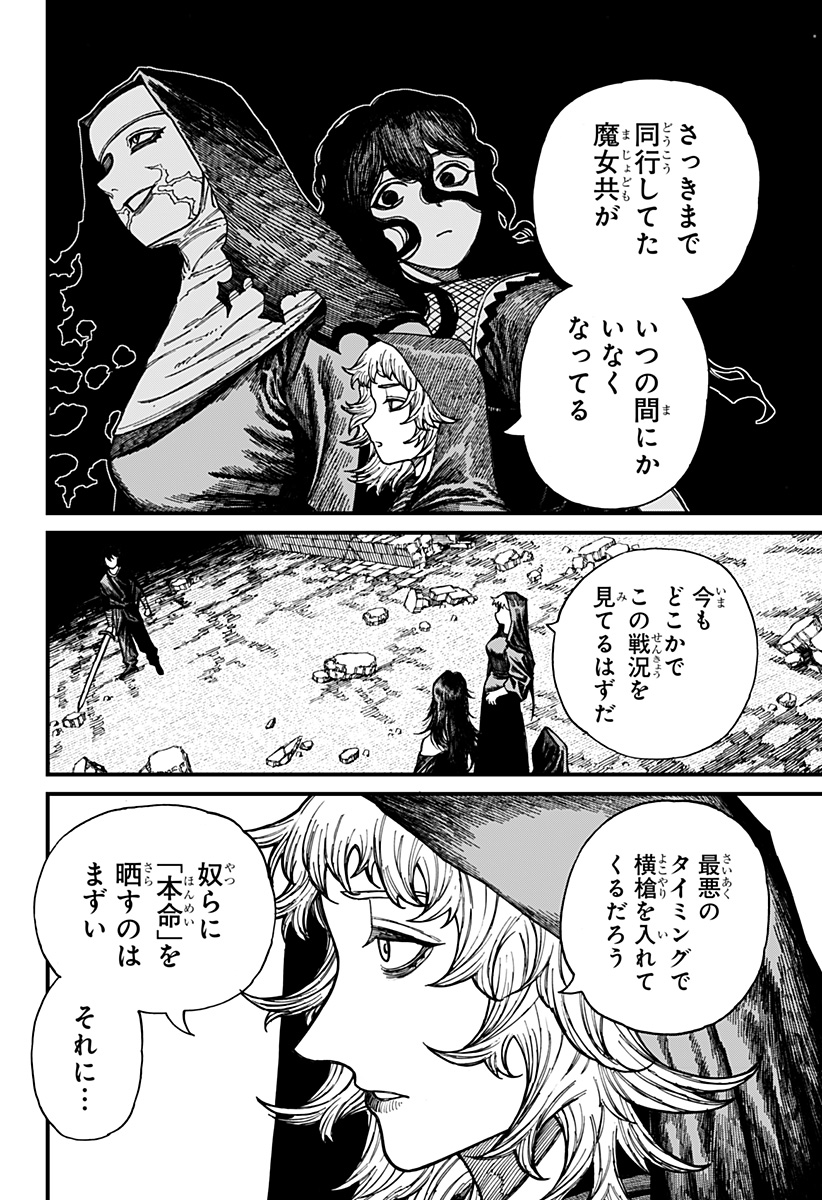 ケントゥリア Chap 46 - Next Chap 47