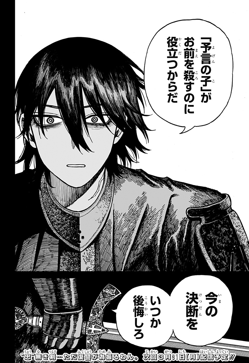 ケントゥリア Chap 46 - Next Chap 47