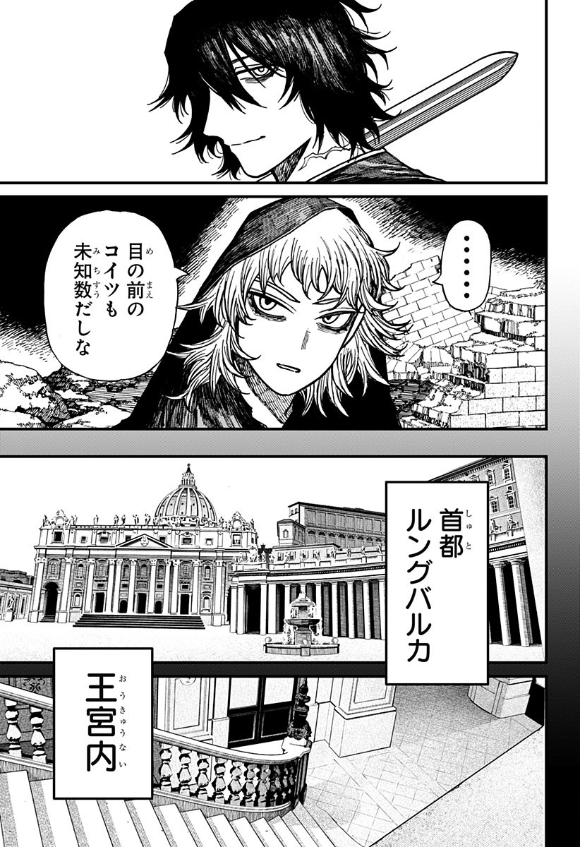 ケントゥリア Chap 46 - Next Chap 47
