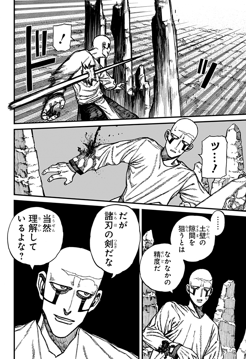 ケントゥリア Chap 47 - Next Chap 48